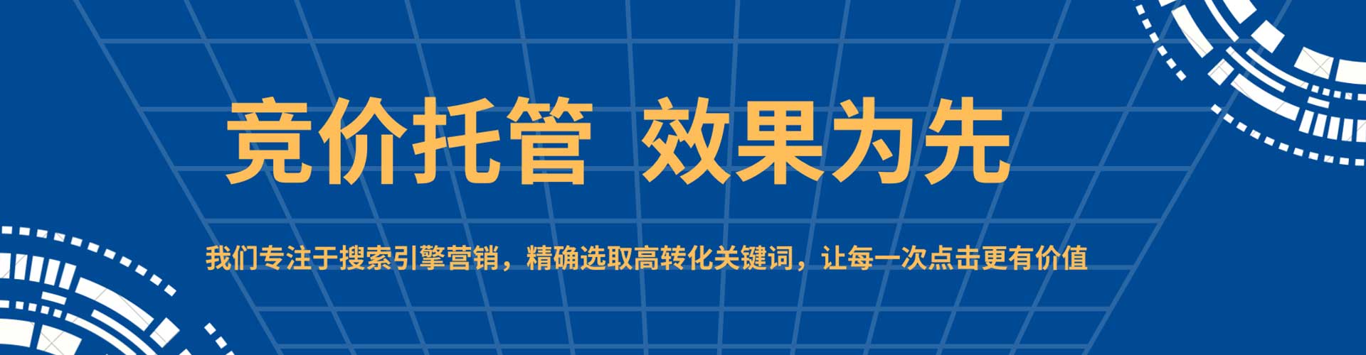 黔江百度竞价代理
